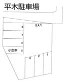 平木駐車場の駐車場