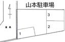 山本駐車場の駐車場