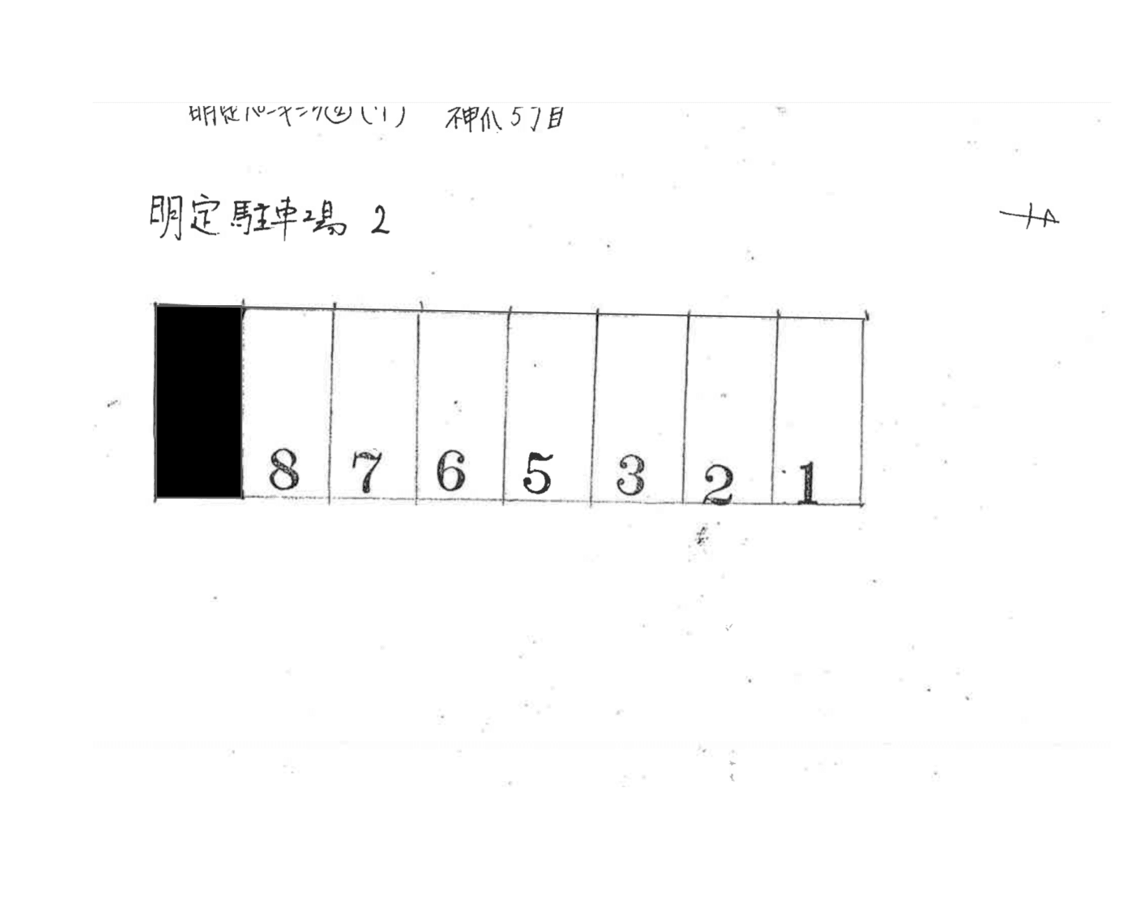 駐車場画像1枚目