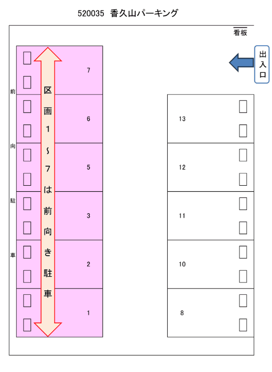 駐車場画像1枚目