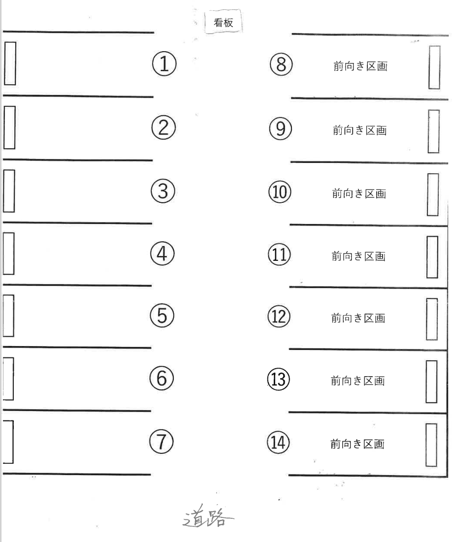 駐車場画像2枚目