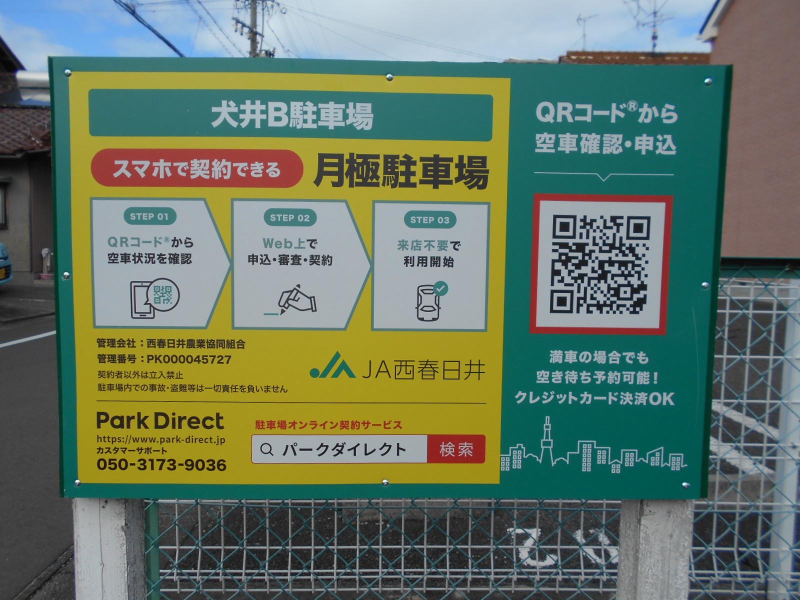 駐車場画像