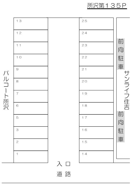 駐車場画像