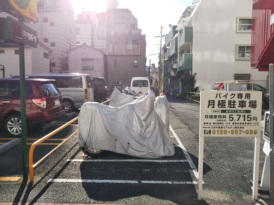 駐車場画像3枚目