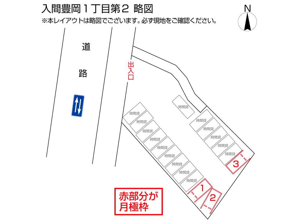 駐車場画像2枚目