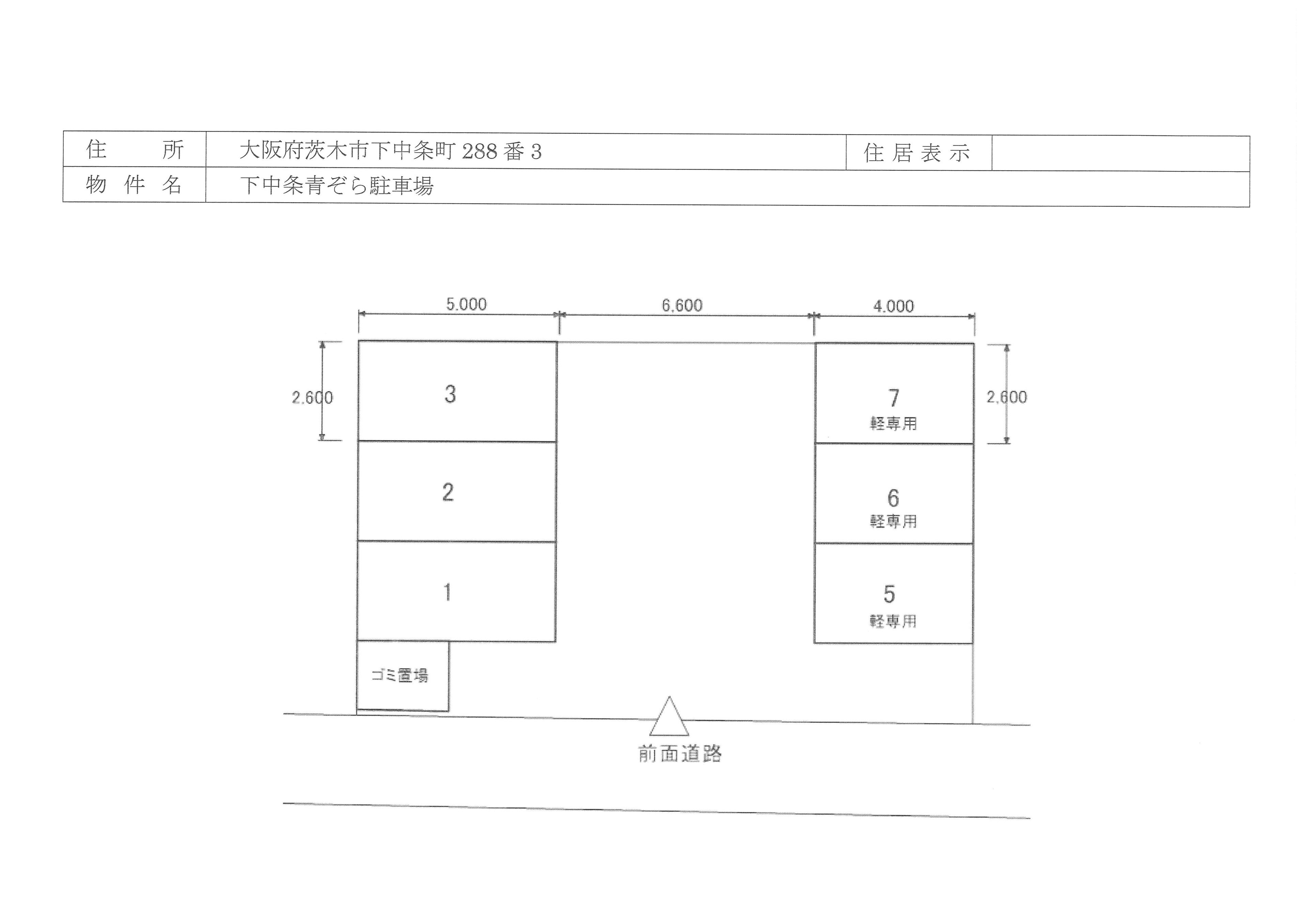 駐車場画像4枚目