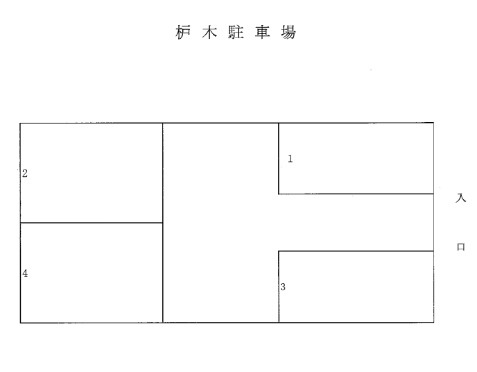 駐車場画像1枚目