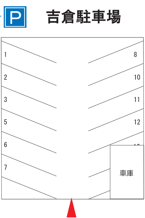 駐車場画像