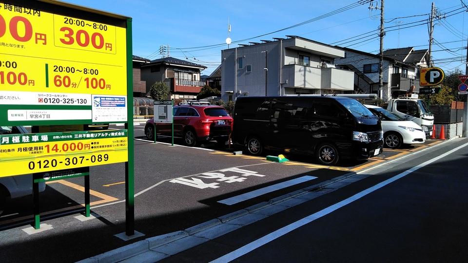 駐車場画像1枚目