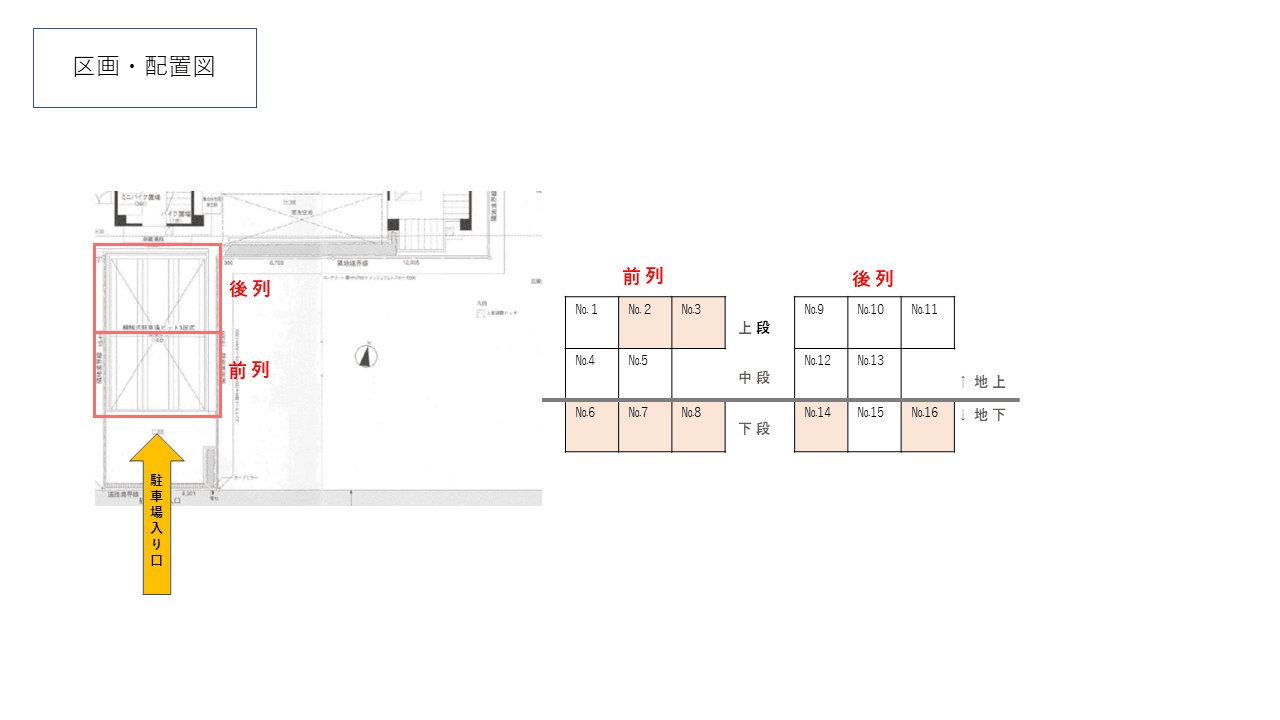 駐車場画像4枚目