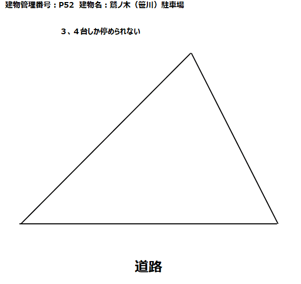 駐車場画像