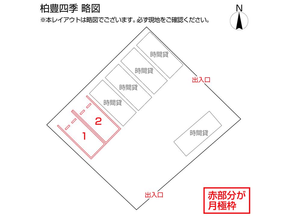 駐車場画像2枚目