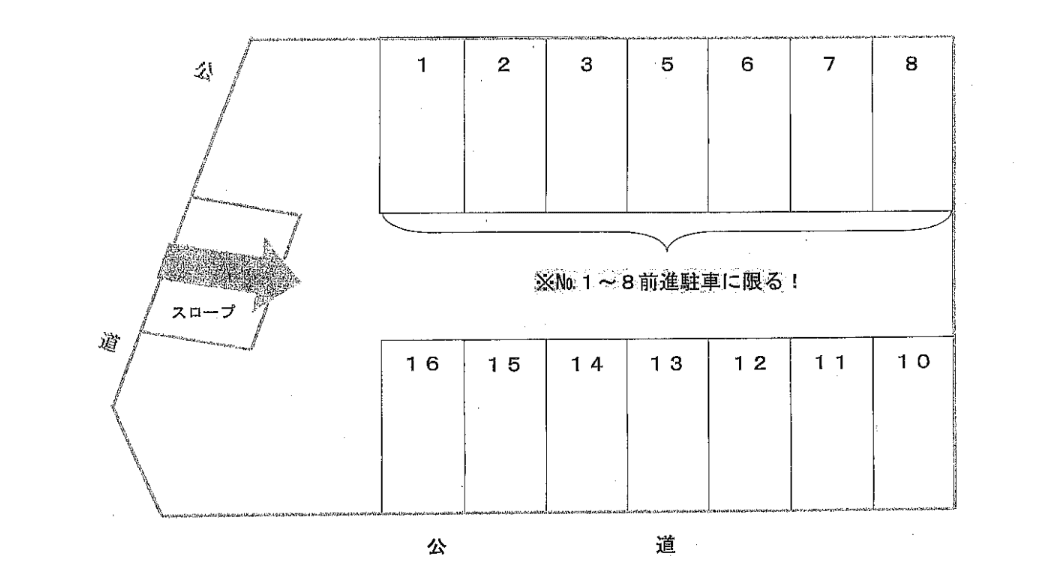 駐車場画像