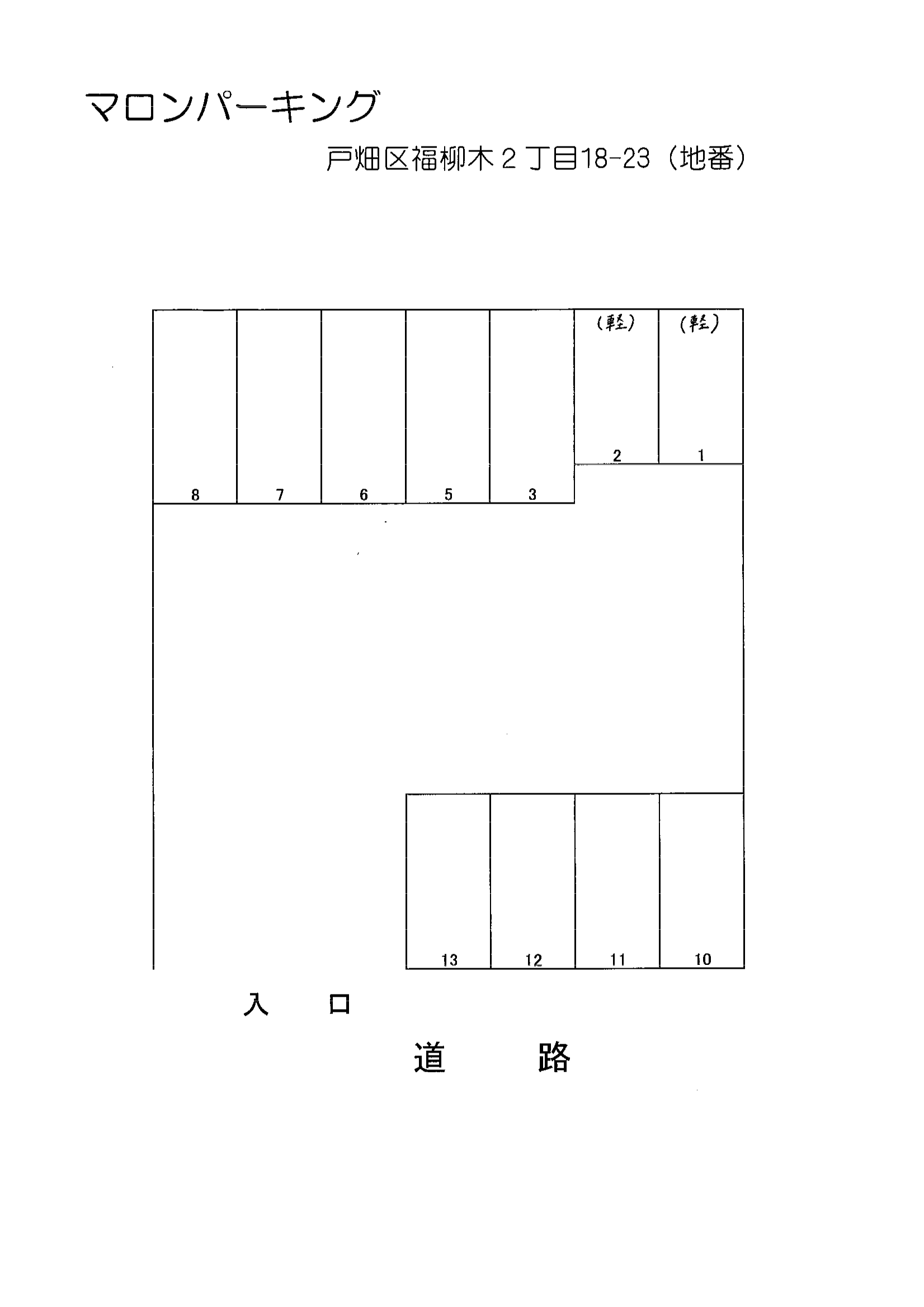 駐車場画像1枚目