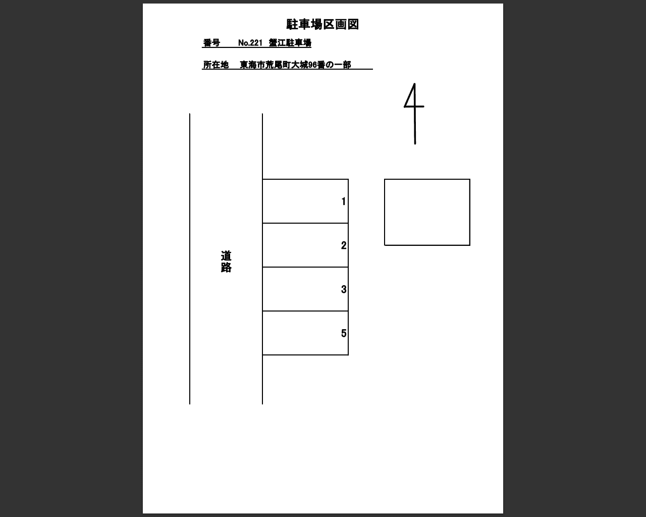 駐車場画像1枚目