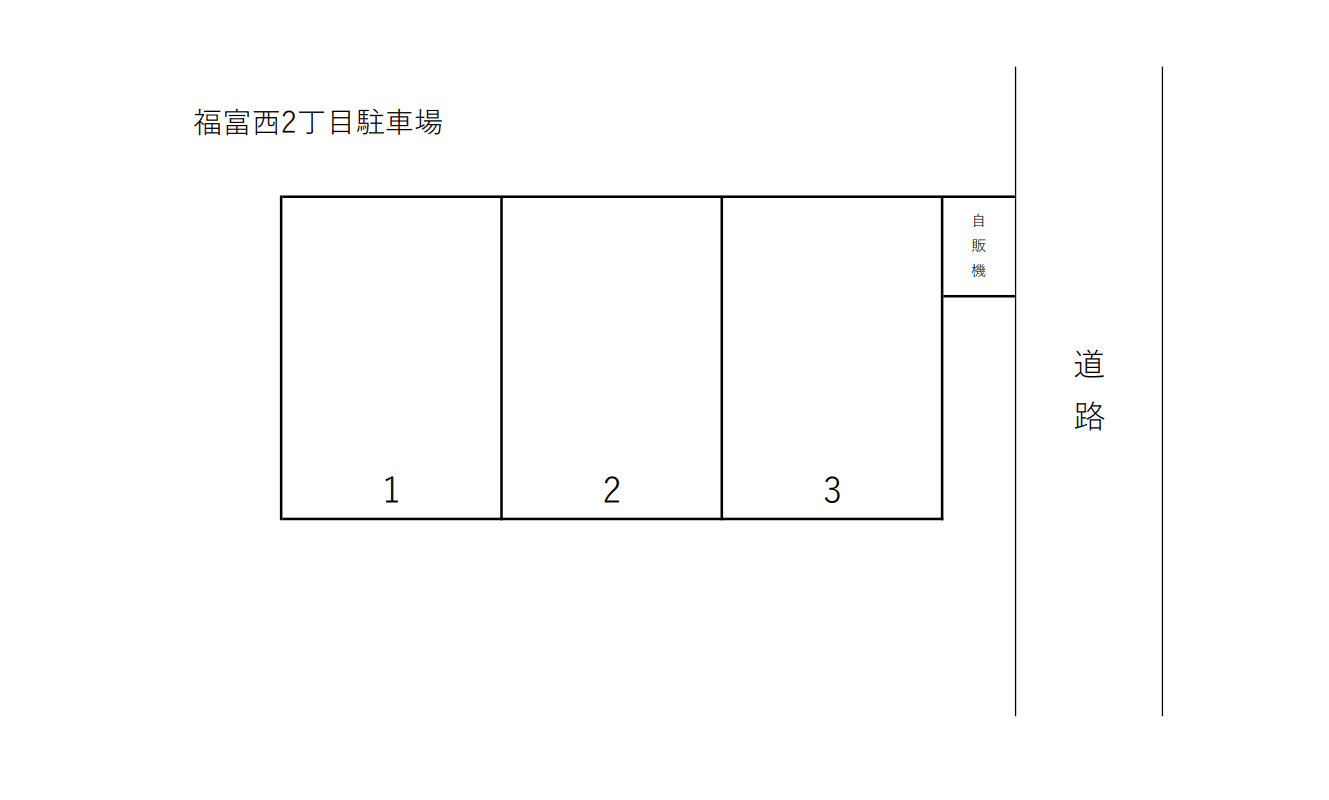 駐車場画像2枚目