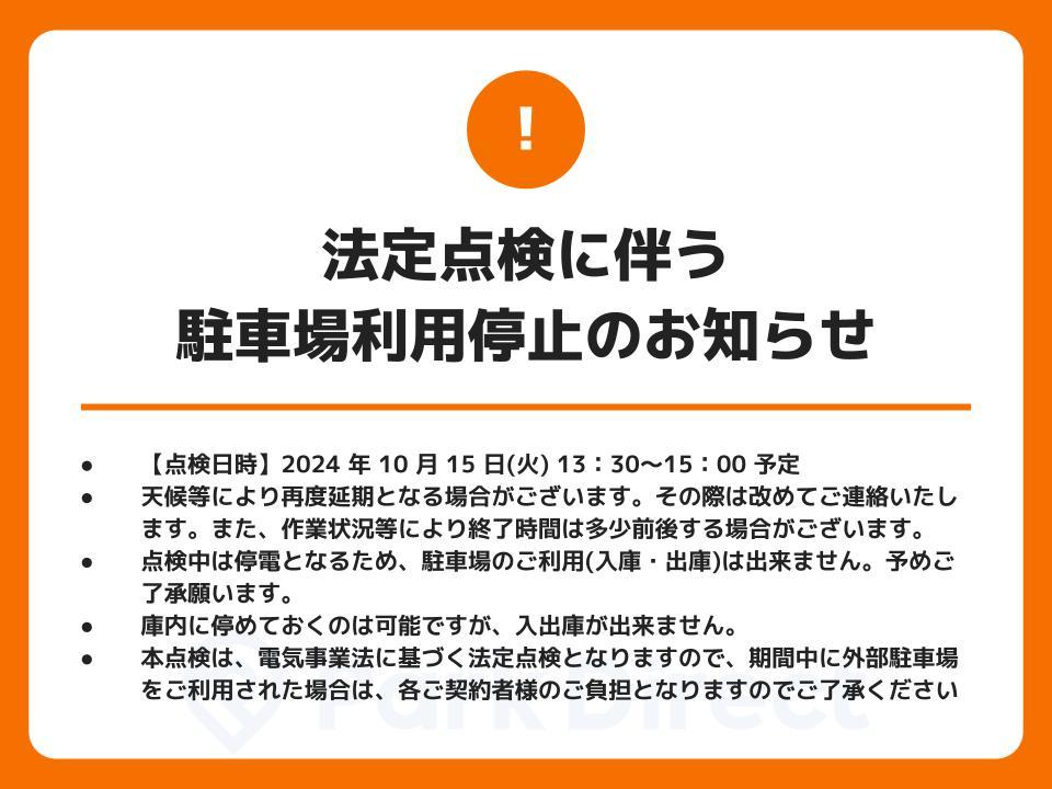 駐車場画像3枚目