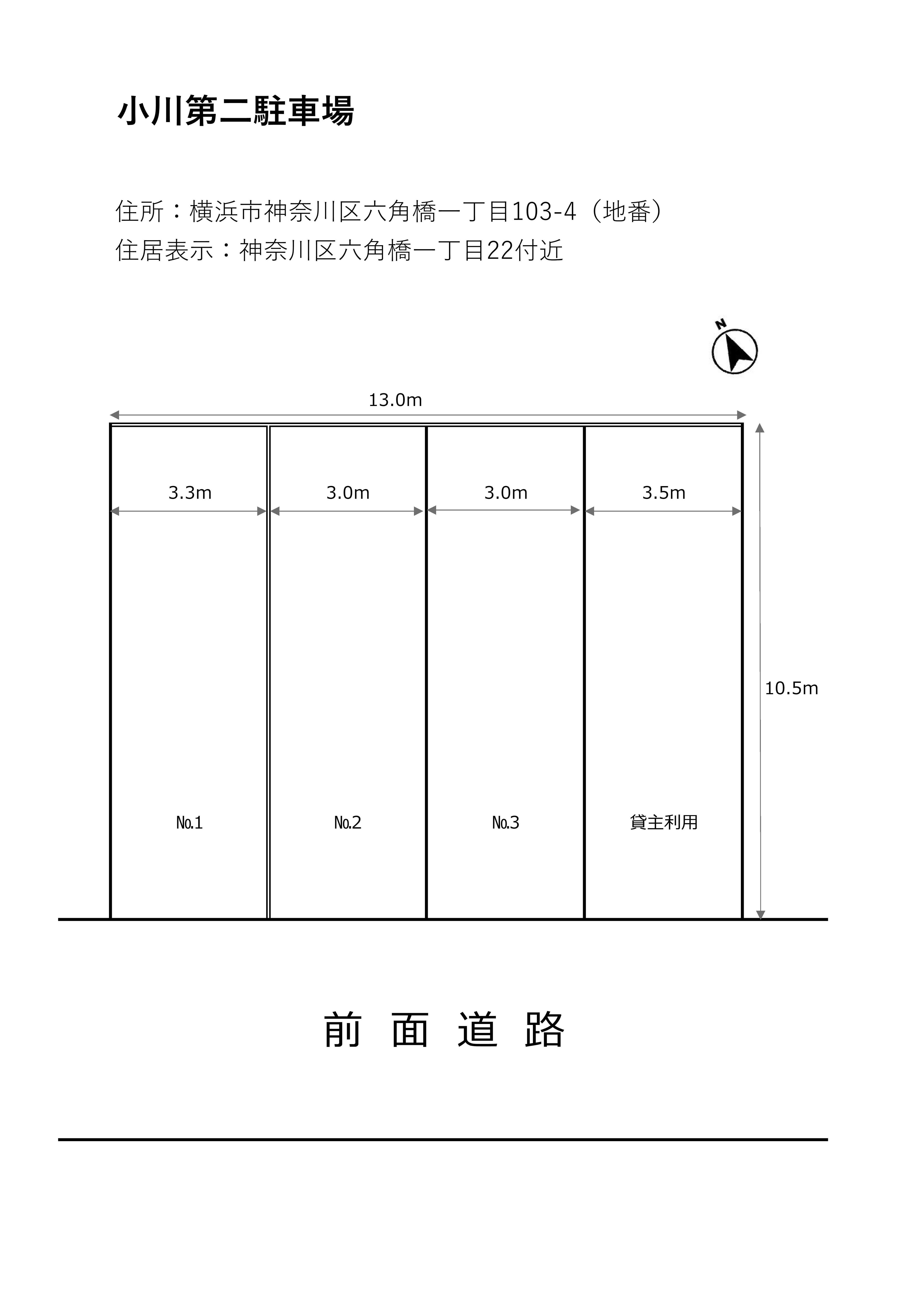 駐車場画像4枚目