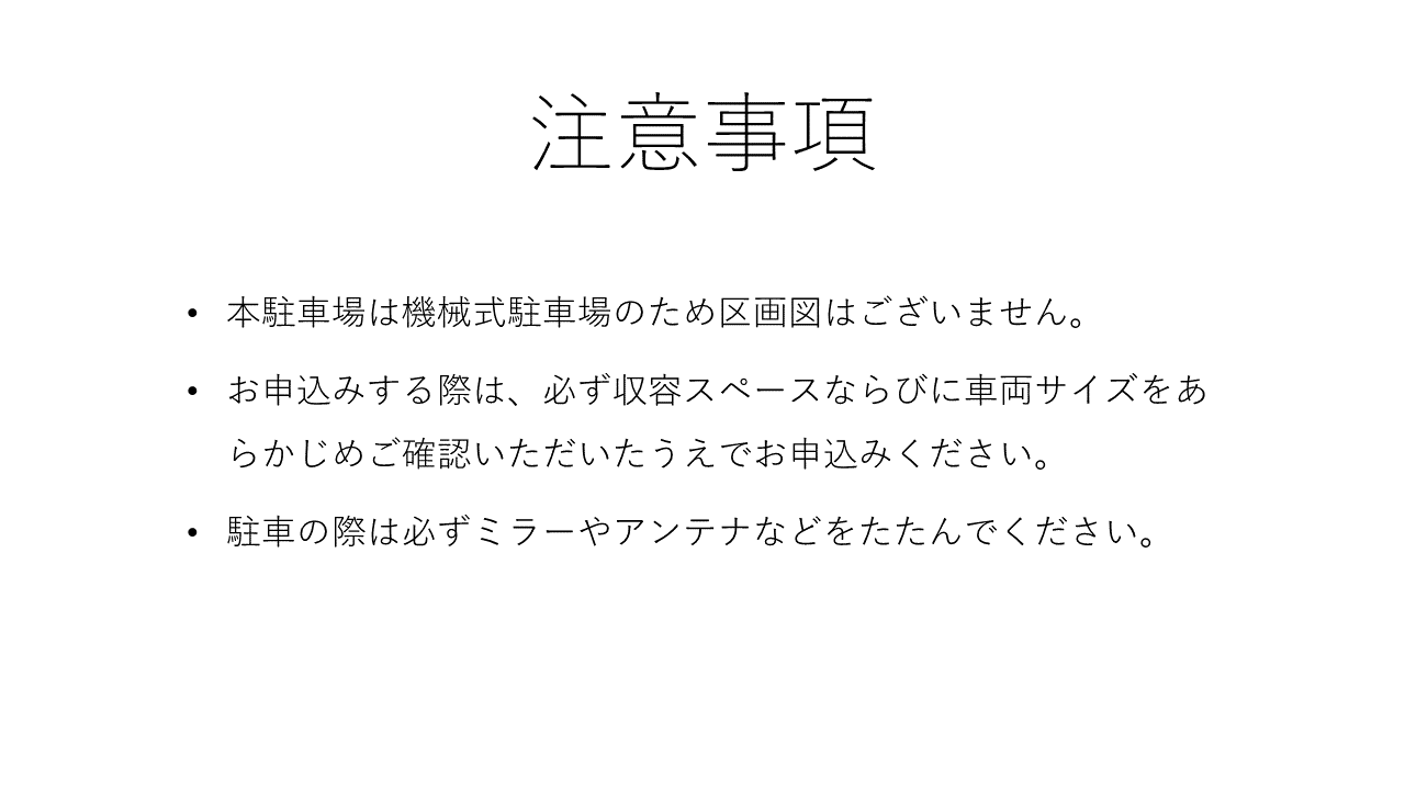 駐車場画像3枚目