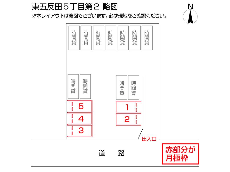 駐車場画像3枚目