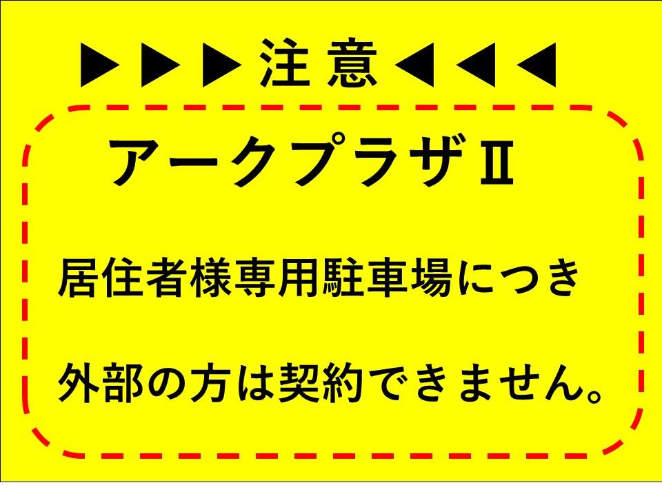 駐車場画像1枚目