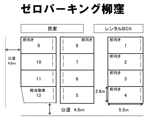 駐車場画像2枚目