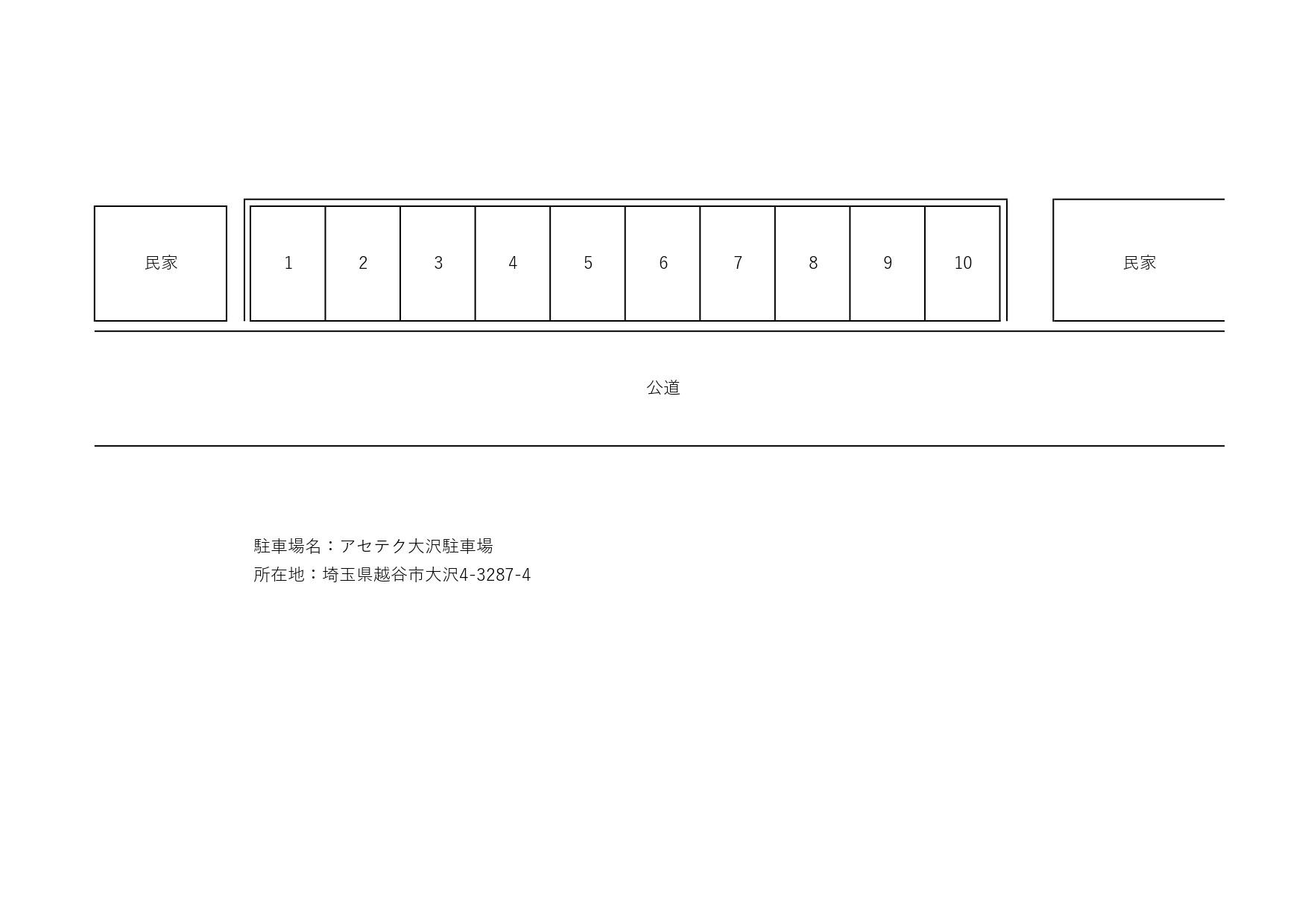 駐車場画像