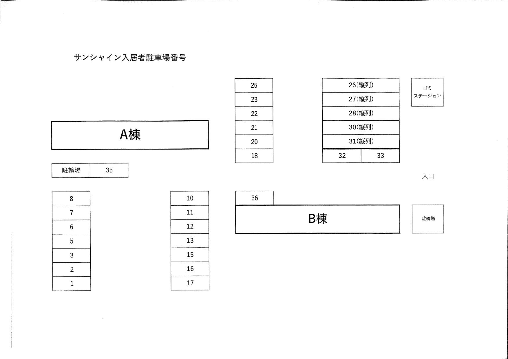 駐車場画像