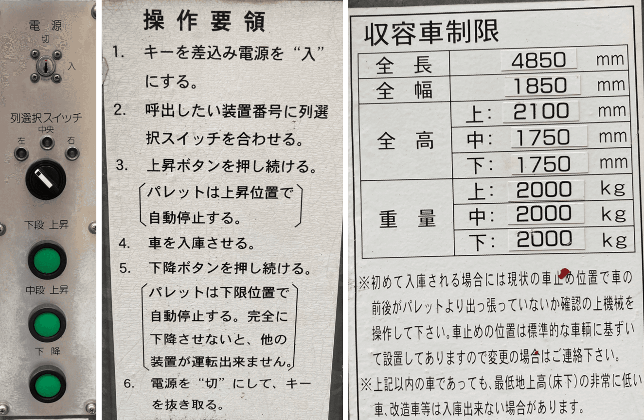 駐車場画像3枚目