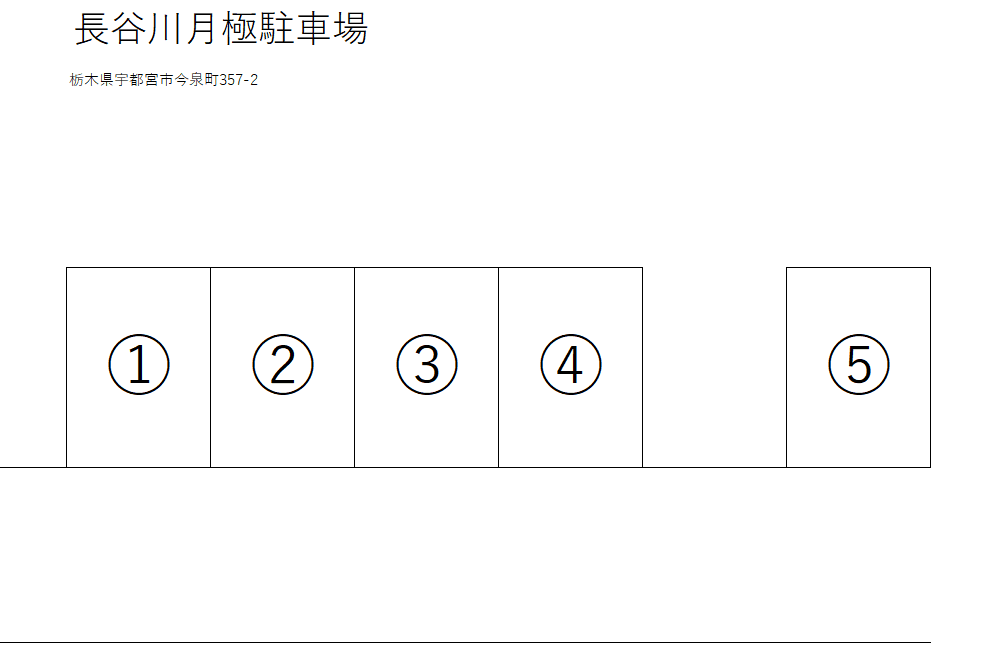 駐車場画像1枚目