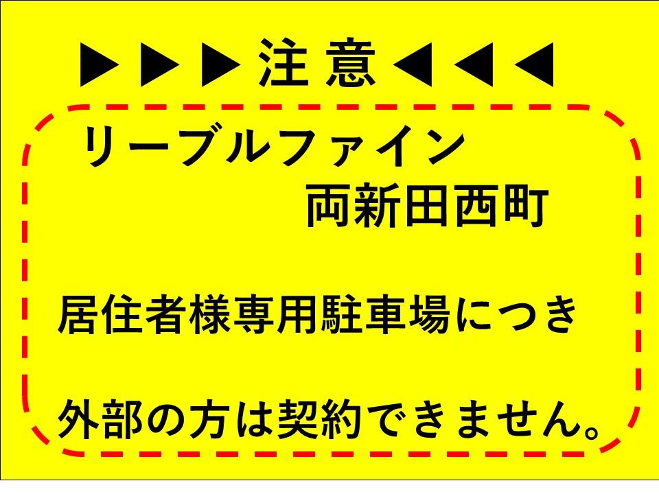 駐車場画像2枚目