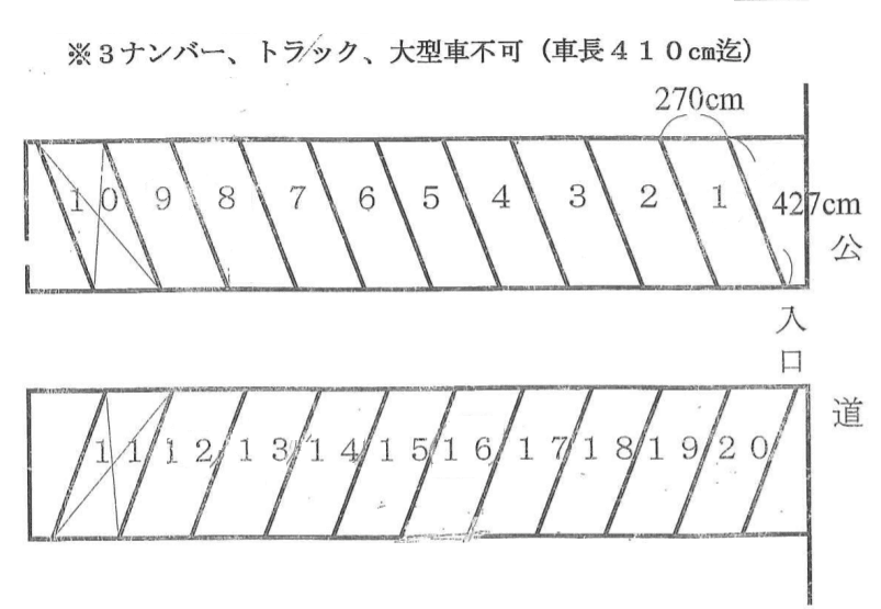 駐車場画像