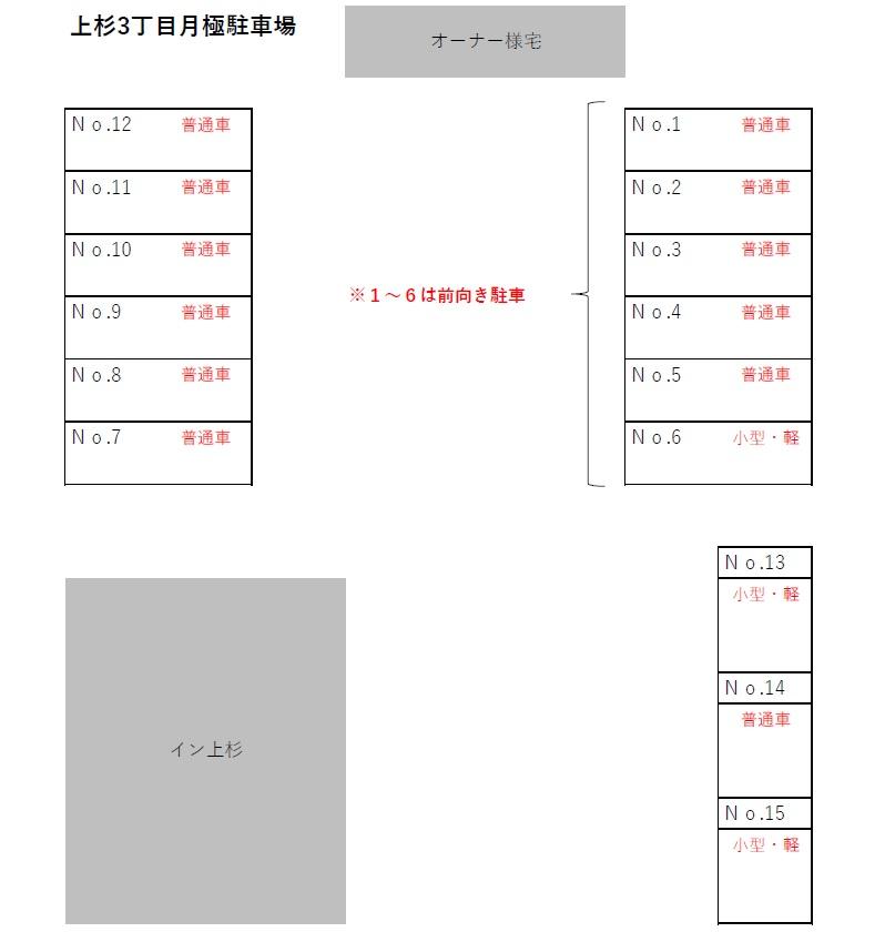 駐車場画像4枚目