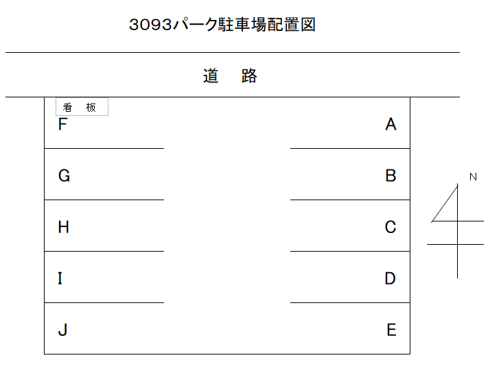 駐車場画像2枚目