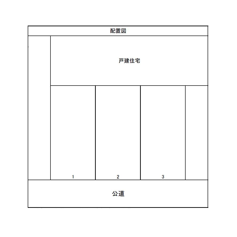 駐車場画像4枚目