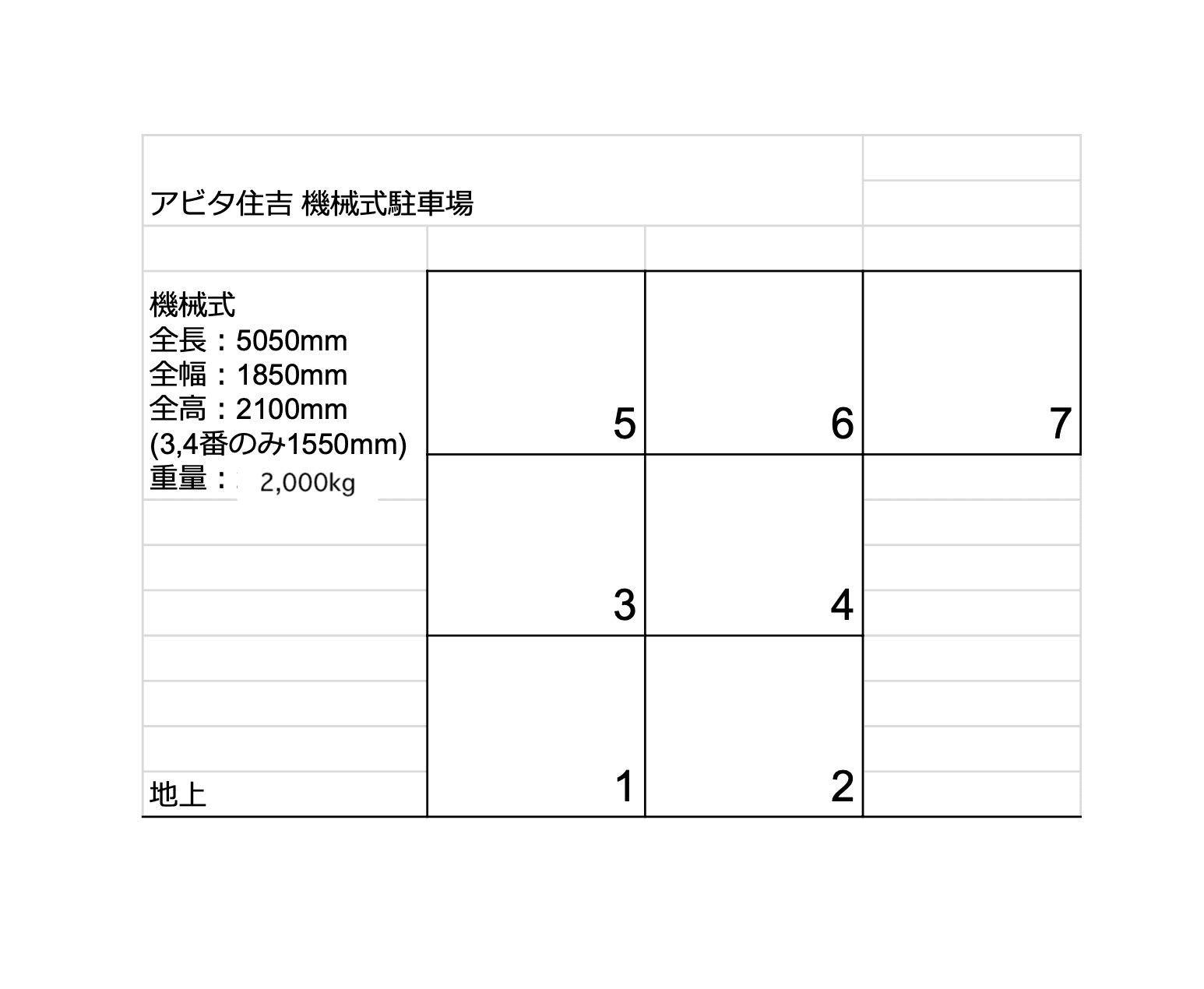 駐車場画像2枚目