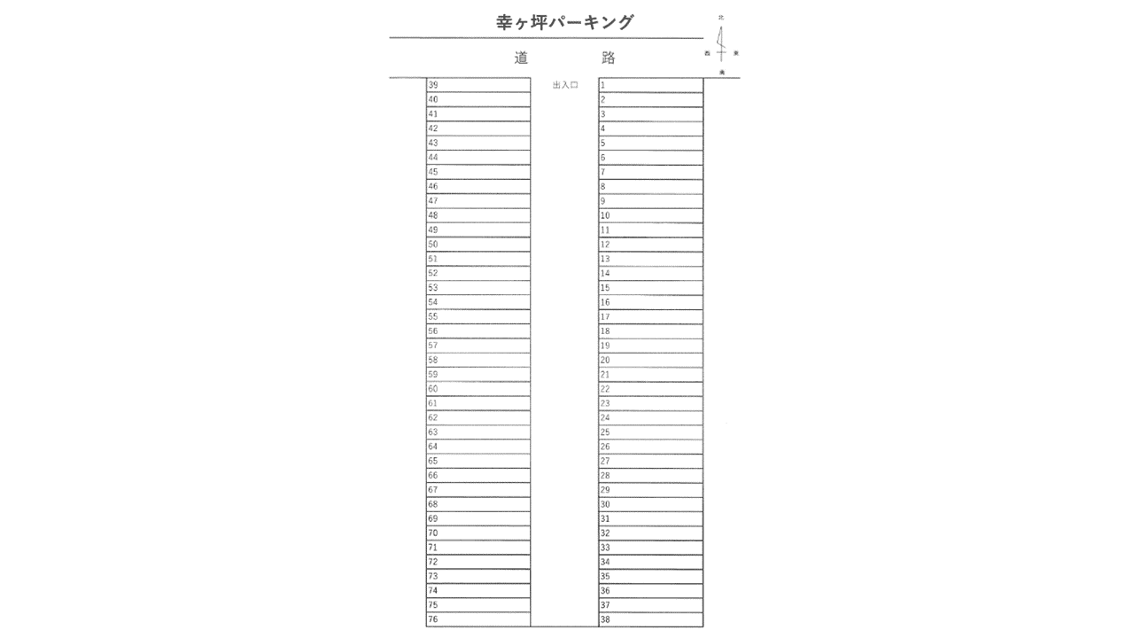 駐車場画像1枚目