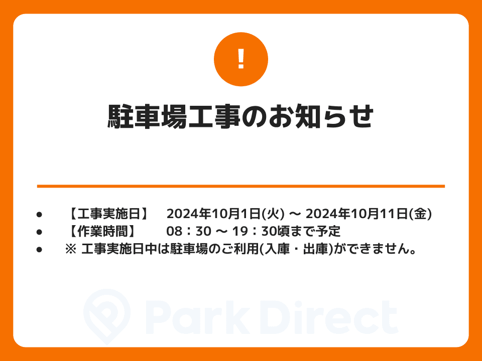 駐車場画像3枚目