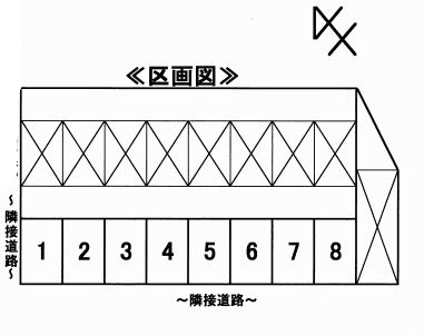 駐車場画像