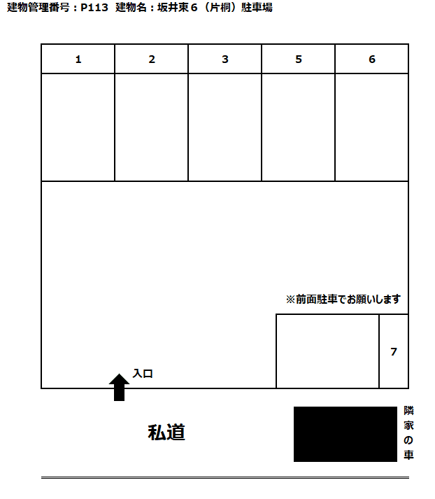 駐車場画像3枚目