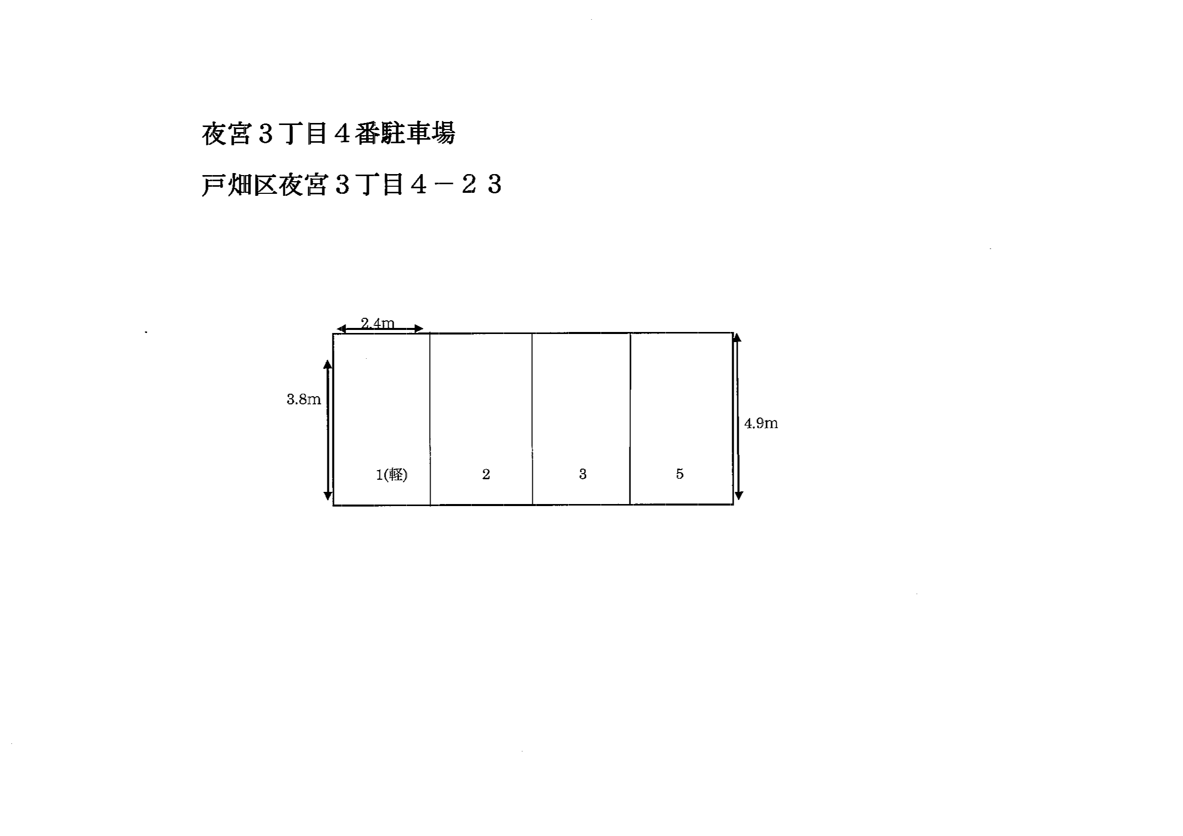 駐車場画像