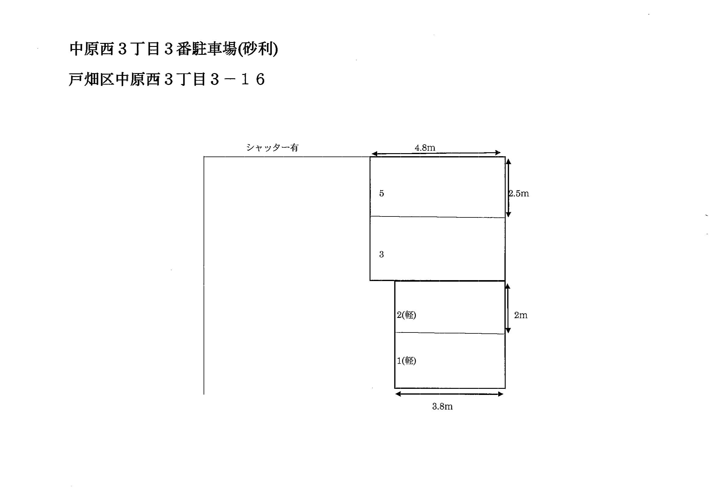 駐車場画像