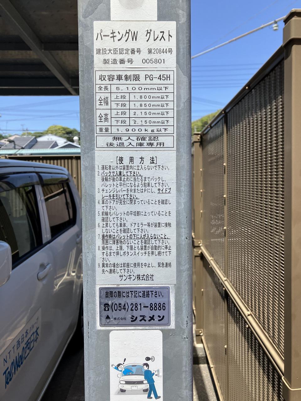 駐車場画像3枚目