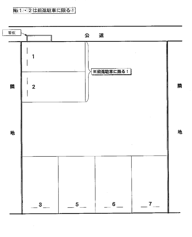 駐車場画像1枚目