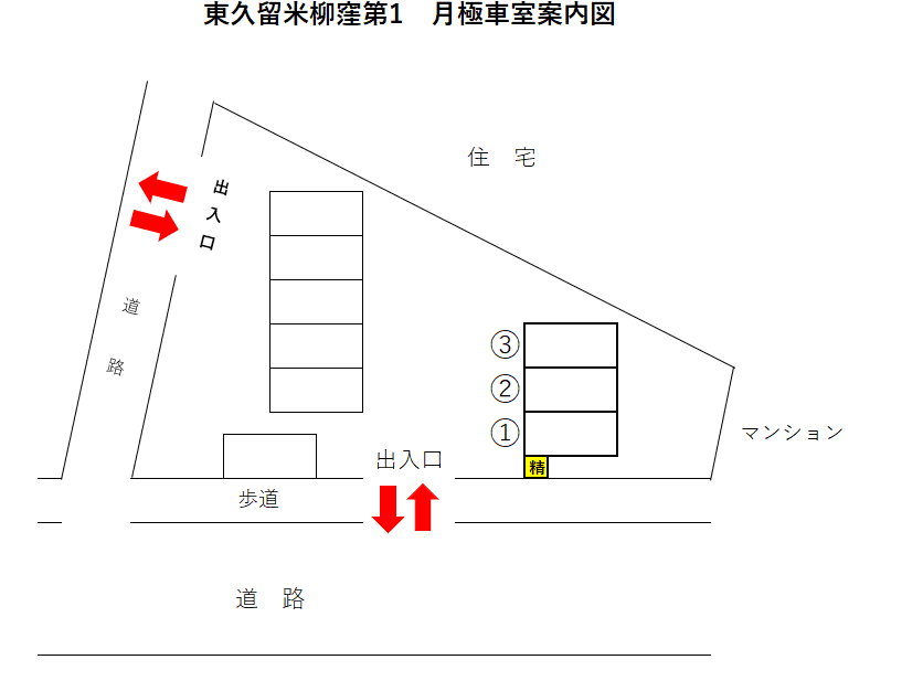 駐車場画像