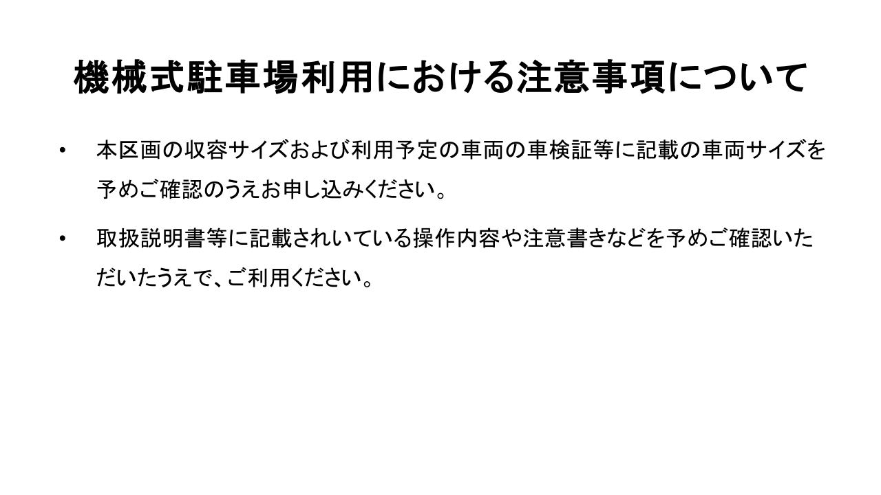 駐車場画像2枚目