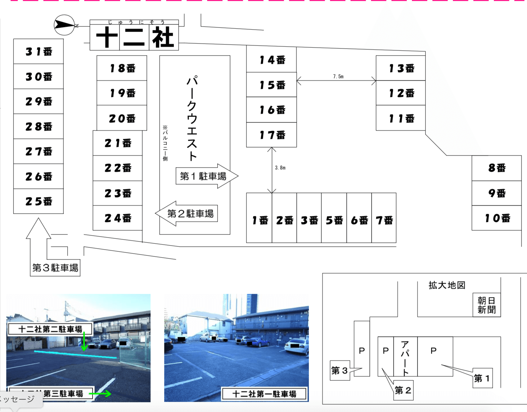 駐車場画像1枚目