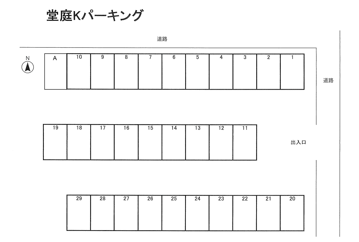 駐車場画像1枚目