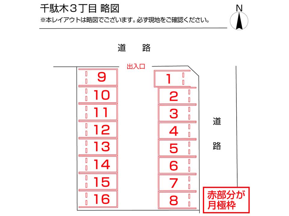 駐車場画像2枚目