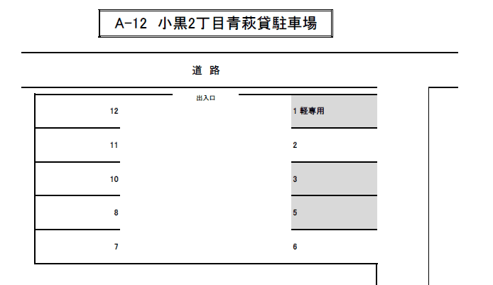 駐車場画像2枚目